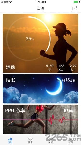 herobandll手环app下载,herobandII,手环app