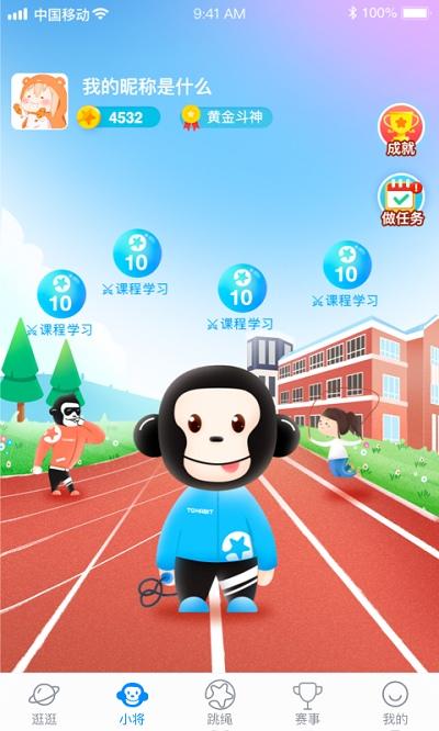 习惯星app下载,习惯星,运动app