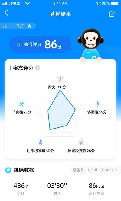 习惯星app下载,习惯星,运动app