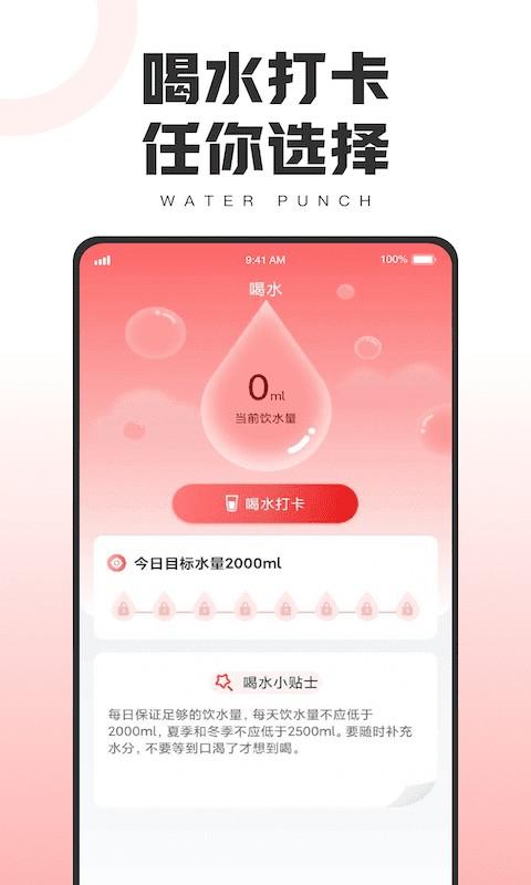 健康运动宝app下载,健康运动宝,运动app