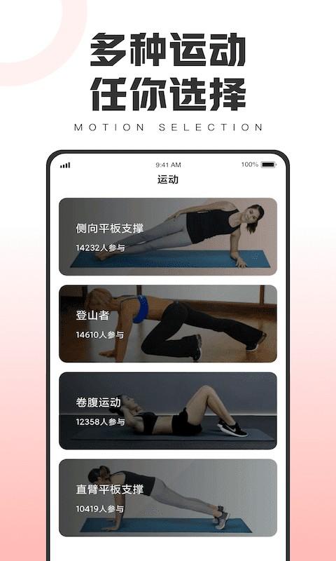 健康运动宝app下载,健康运动宝,运动app