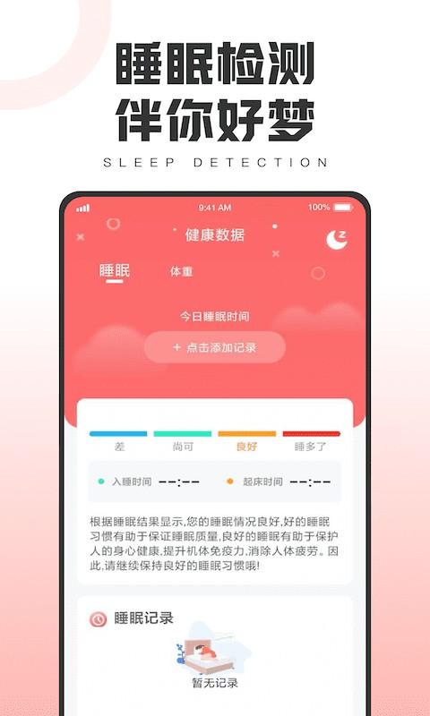 健康运动宝app下载,健康运动宝,运动app