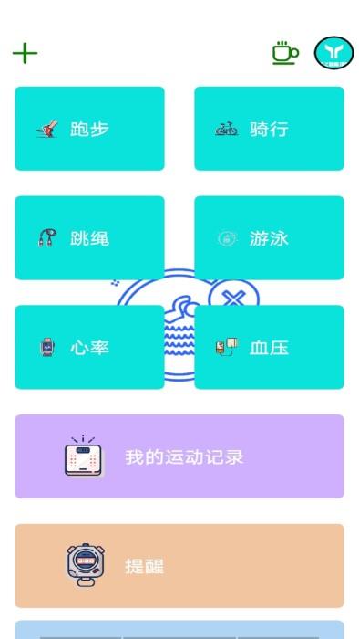 博之智能健身app下载,博之智能健身,健身app