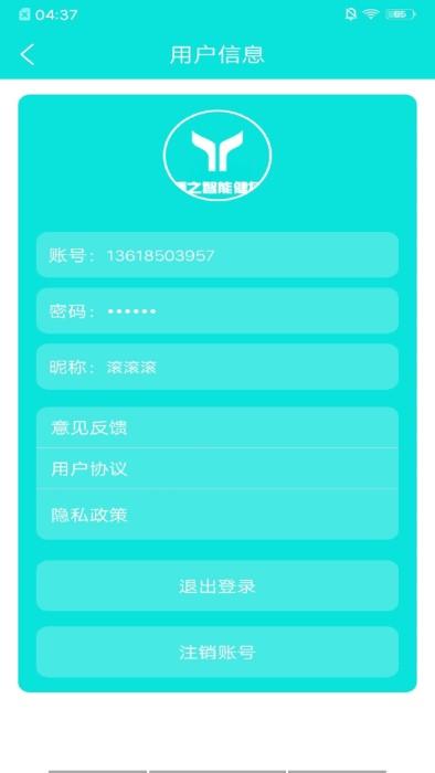 博之智能健身app下载,博之智能健身,健身app