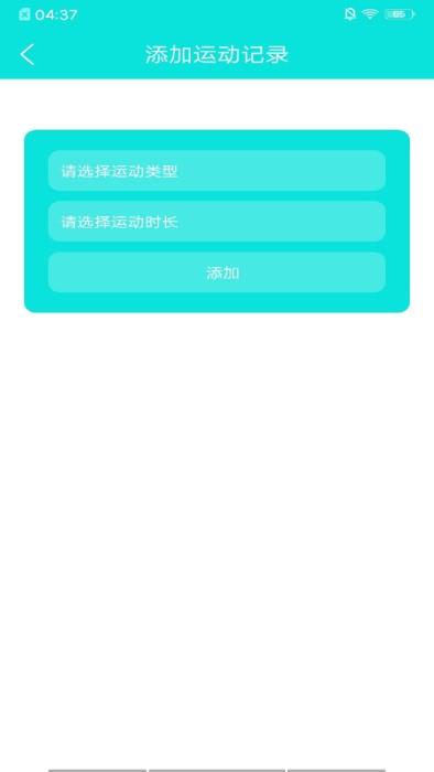 博之智能健身app下载,博之智能健身,健身app