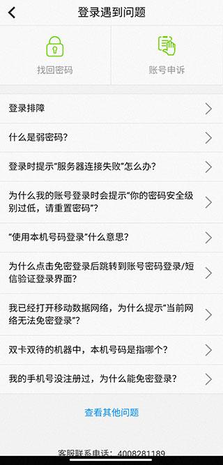 天翼看家摄像头下载,天翼看家,视频app,监控app