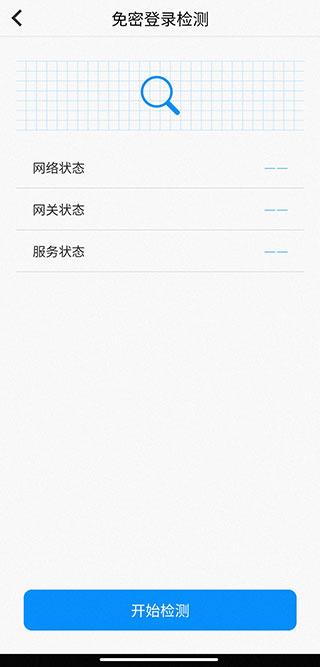 天翼看家摄像头下载,天翼看家,视频app,监控app