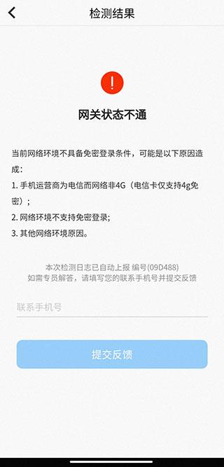 天翼看家摄像头下载,天翼看家,视频app,监控app