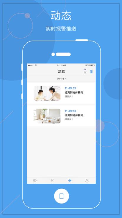 天翼看家摄像头下载,天翼看家,视频app,监控app