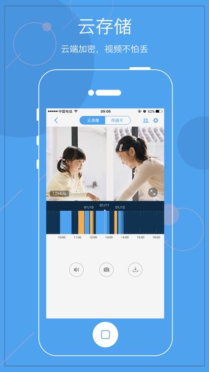 天翼看家摄像头下载,天翼看家,视频app,监控app