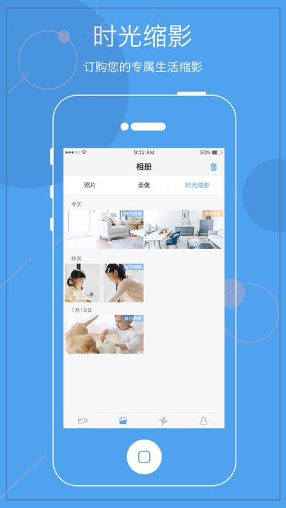 天翼看家摄像头下载,天翼看家,视频app,监控app