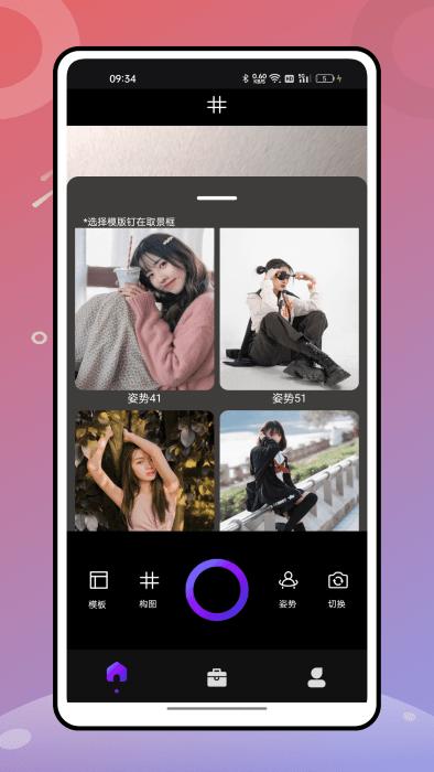 绚丽相机app下载,绚丽相机,相机app,图片app