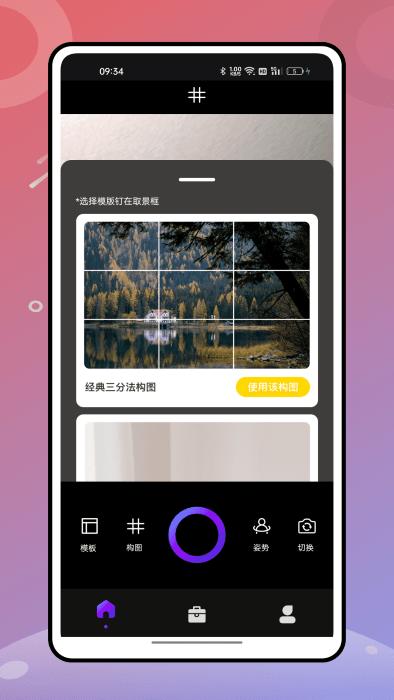 绚丽相机app下载,绚丽相机,相机app,图片app