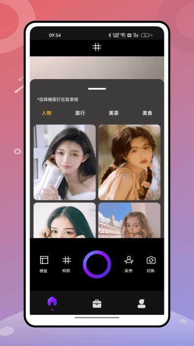绚丽相机app下载,绚丽相机,相机app,图片app