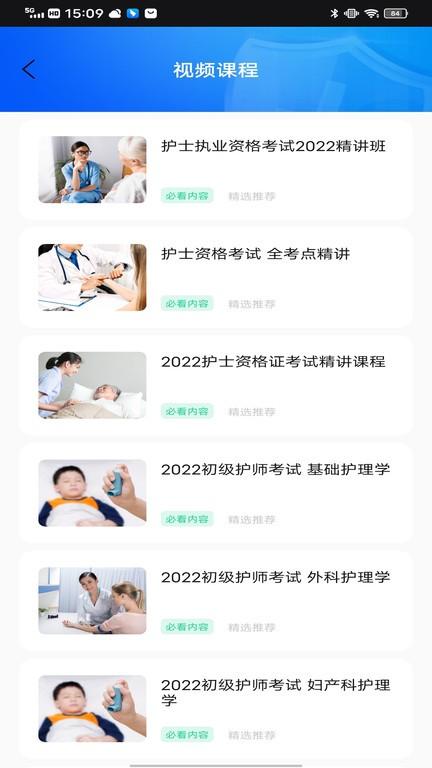 三基考试题库app免费下载,三基考试题库,题库app,学习app