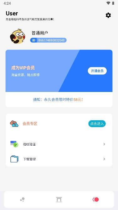 聚合资源站app下载,聚合资源站,软件库app