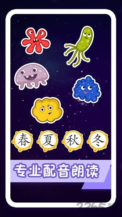 纷课阅读识字官方版下载,纷课阅读识字,识字app,教学app