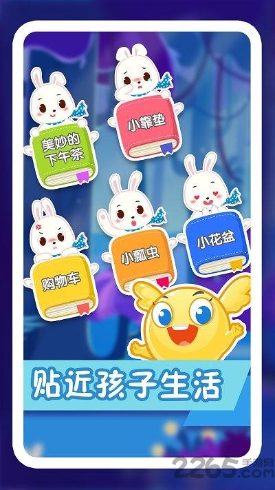纷课阅读识字官方版下载,纷课阅读识字,识字app,教学app