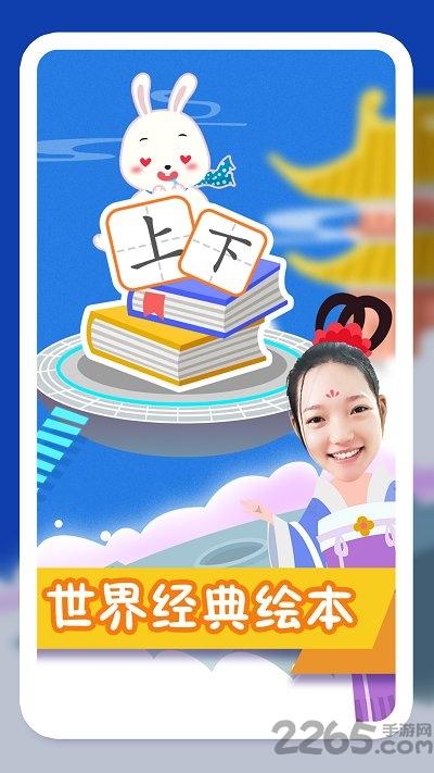 纷课阅读识字官方版下载,纷课阅读识字,识字app,教学app