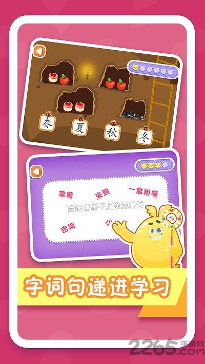 纷课阅读识字官方版下载,纷课阅读识字,识字app,教学app