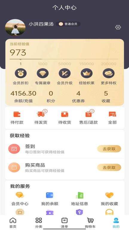 冻品会app下载,冻品会,冻品app,食材app