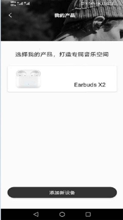 earbuds x2蓝牙耳机下载,earbudsx2,耳机app,控制app