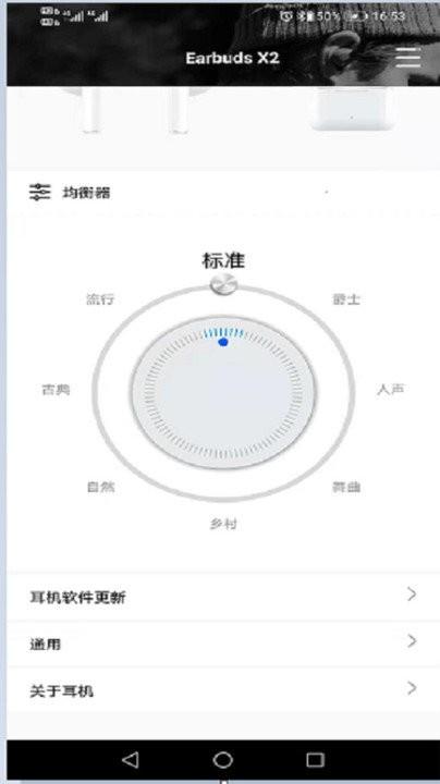 earbuds x2蓝牙耳机下载,earbudsx2,耳机app,控制app