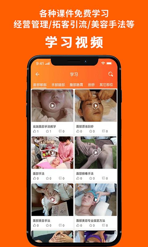 美业杯app下载,美业app,网购app,美业杯