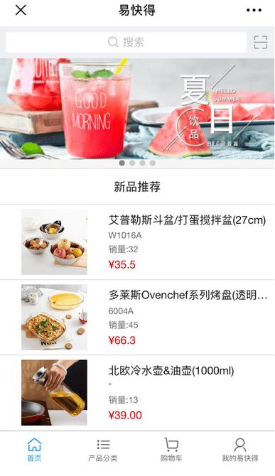 易快得官方版下载,易快得,酒店app,采购app