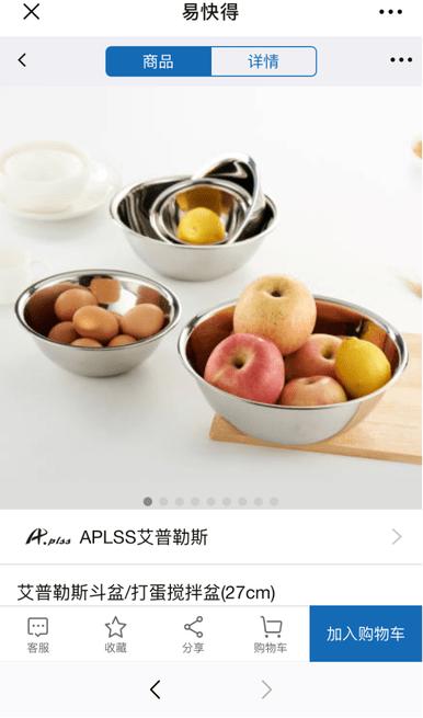 易快得官方版下载,易快得,酒店app,采购app