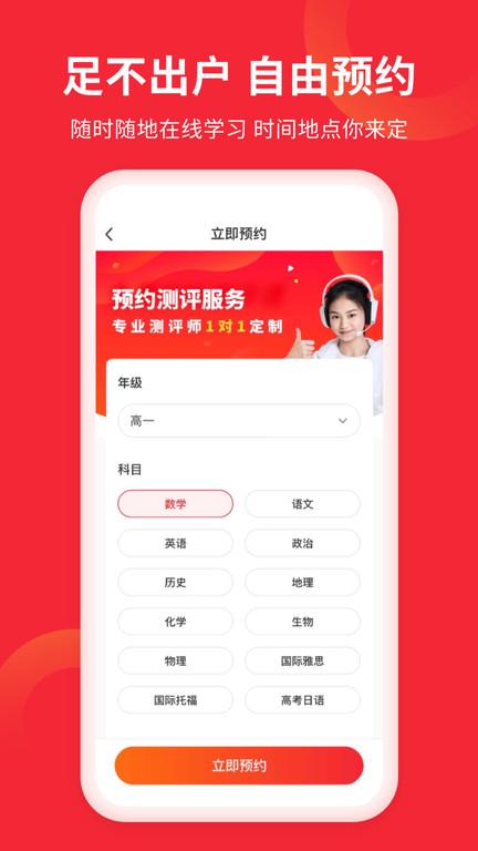 掌门ai1对1app下载,掌门ai1对1,学习app,教学app