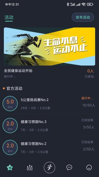 一起运动官方版下载,一起运动,运动app,健身app