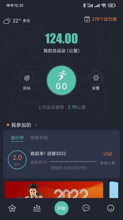 一起运动官方版下载,一起运动,运动app,健身app