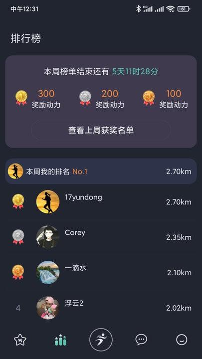 一起运动官方版下载,一起运动,运动app,健身app