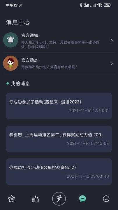 一起运动官方版下载,一起运动,运动app,健身app