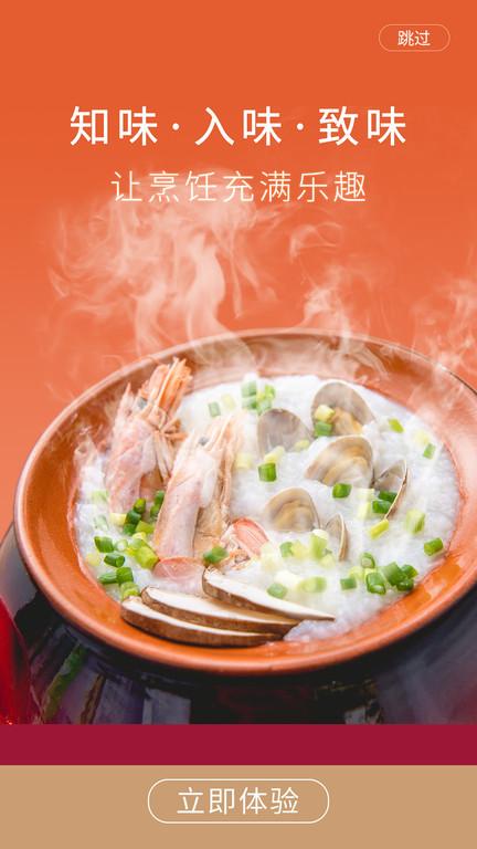 东味西厨app下载,东味西厨,商城app,厨具app