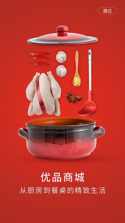 东味西厨app下载,东味西厨,商城app,厨具app