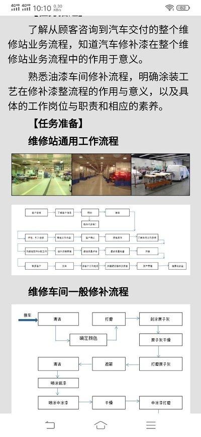 兰鸿立体教材app下载,兰鸿立体教材,教材app,学习app