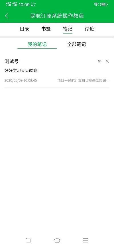 兰鸿立体教材app下载,兰鸿立体教材,教材app,学习app