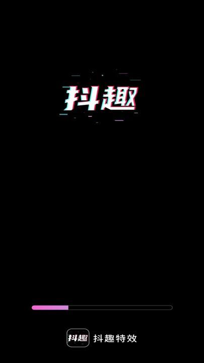 抖趣特效app官方版下载,抖趣特效,滤镜app,特效拍摄app