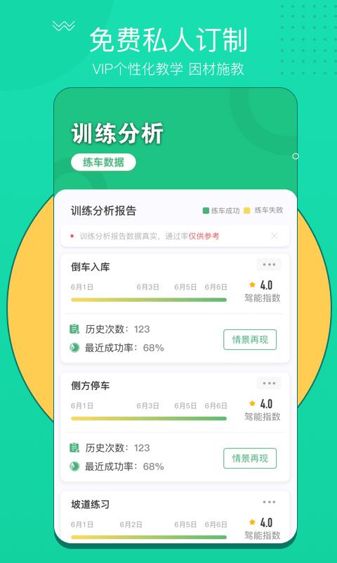 考啦考啦2024最新版下载,考啦考啦,驾考app