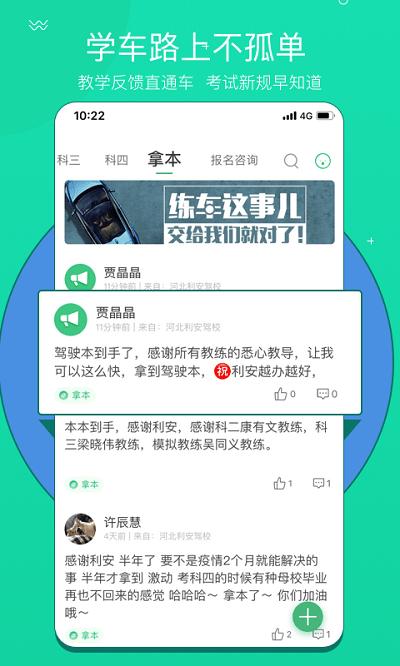 考啦考啦2024最新版下载,考啦考啦,驾考app
