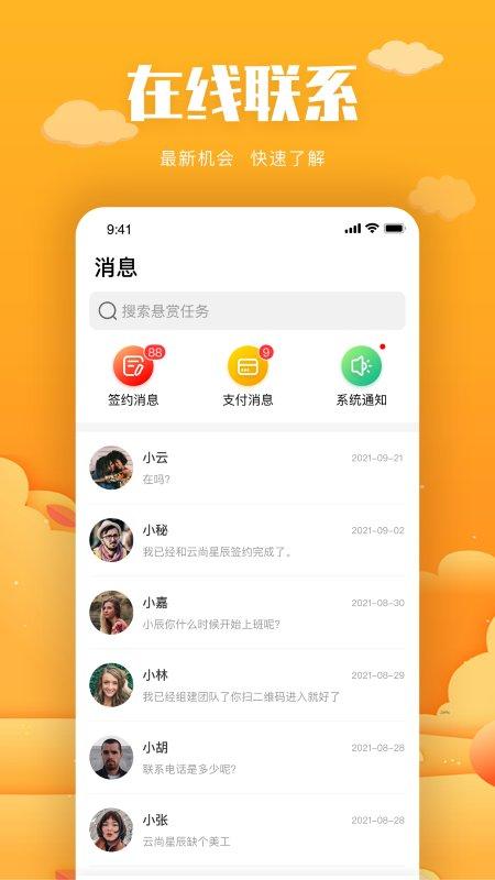 中嘉创谷自由职业者服务平台下载,中嘉创谷,创业app