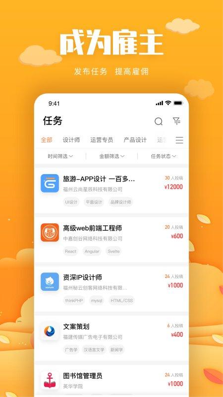 中嘉创谷自由职业者服务平台下载,中嘉创谷,创业app