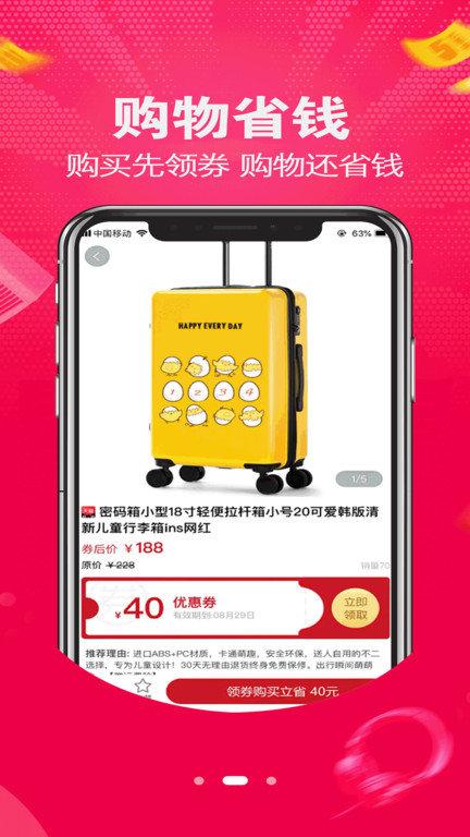 壹建购商城软件(壹键购商城)下载,壹建购商城,购物app,商城app