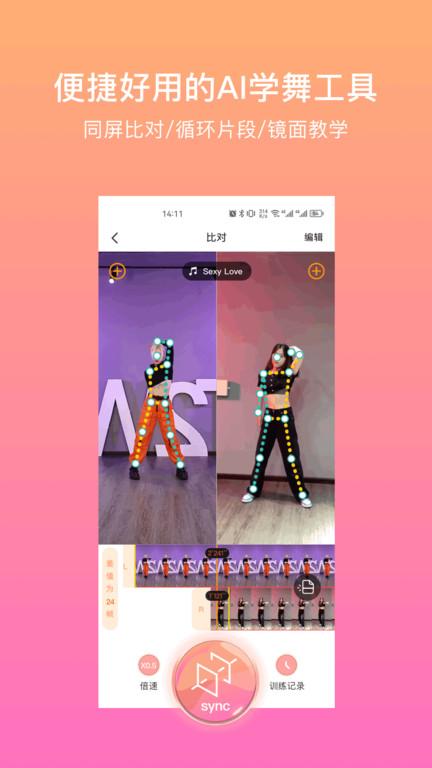有心跳舞蹈app官方版下载,跳舞app,健身app,有心跳舞蹈