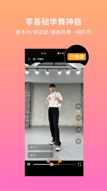 有心跳舞蹈app官方版下载,跳舞app,健身app,有心跳舞蹈