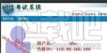 网络考试系统,清正网络考试系统,清正网络考试系统下载,清正网络考试系统官方下载