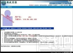 网络考试系统,清正网络考试系统,清正网络考试系统下载,清正网络考试系统官方下载