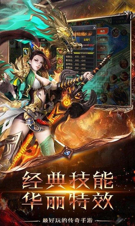 乱世满v变态版下载,乱世,传奇手游,热血手游